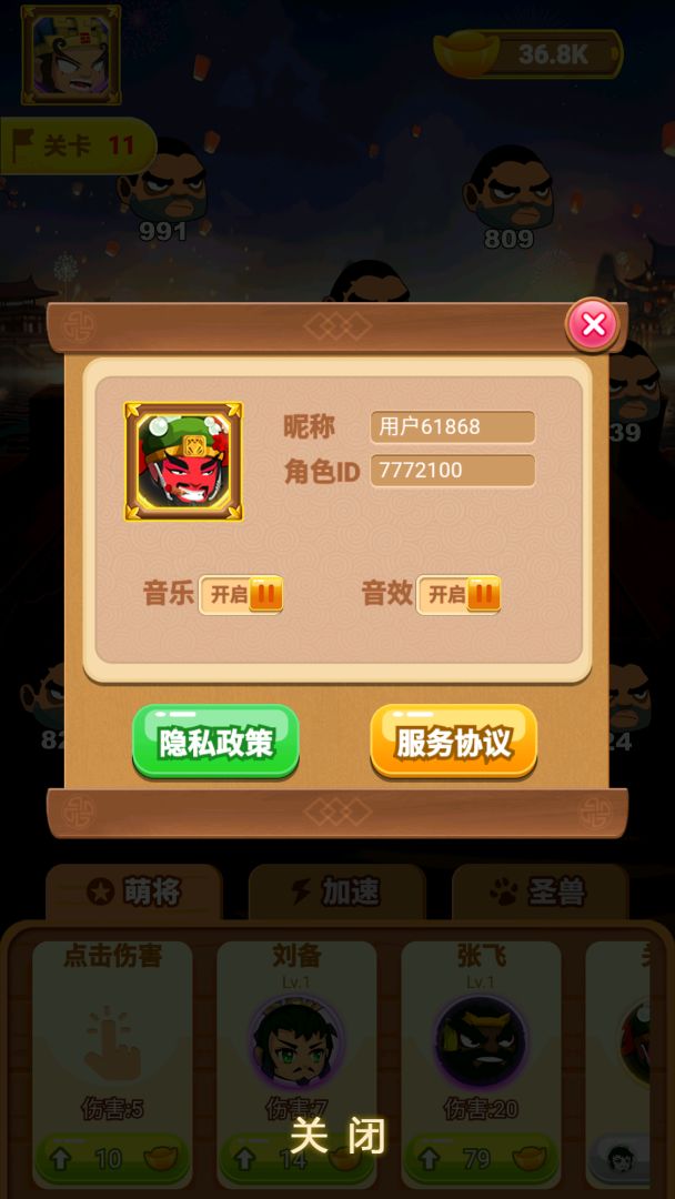 富贵弹弹弹游戏截图