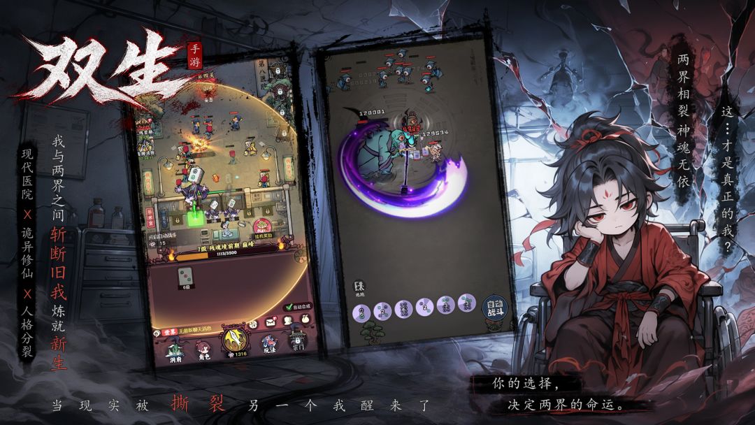 双生游戏截图