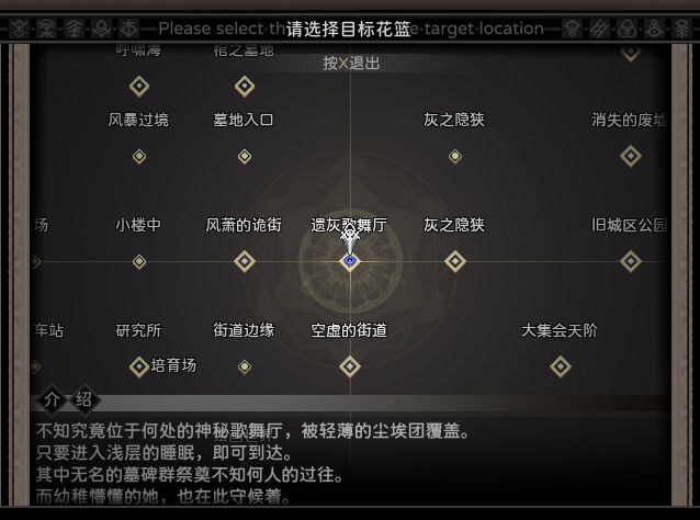 噩梦摇篮:献花于你游戏截图