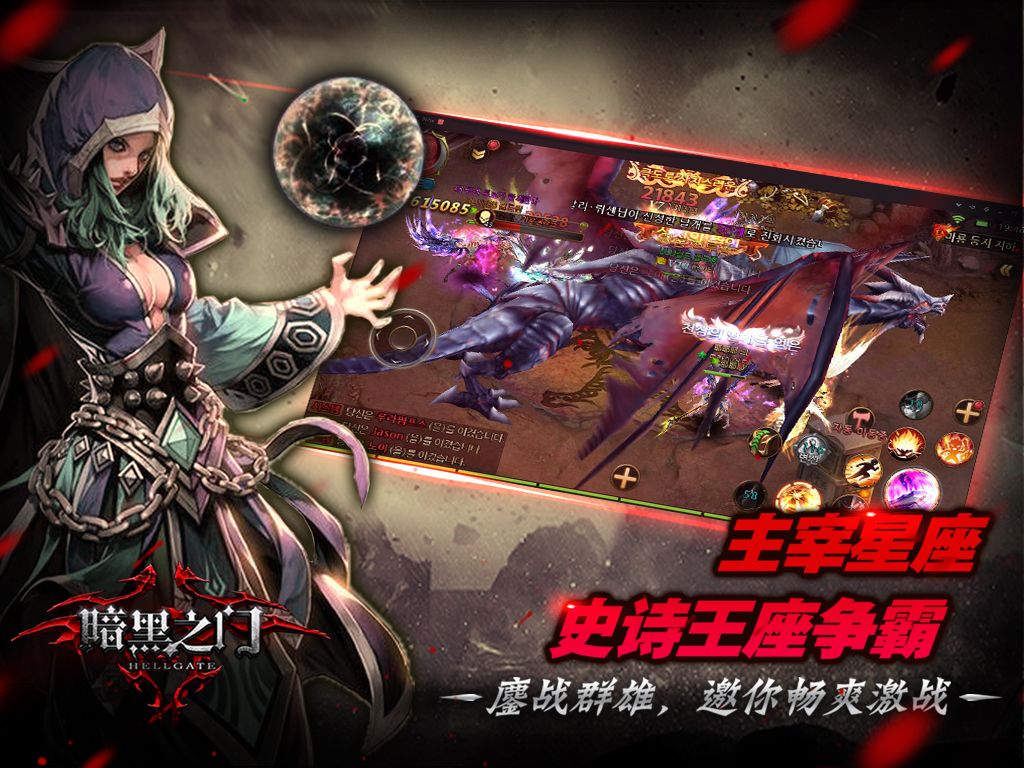 暗黑之門游戏截图