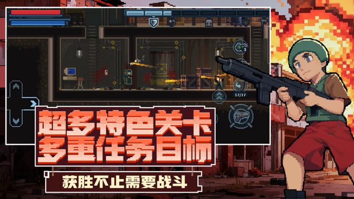 破门而入：行动小队截图