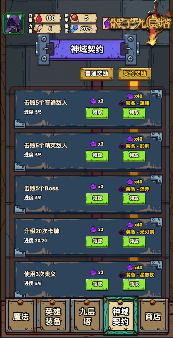 骰子九层塔游戏截图