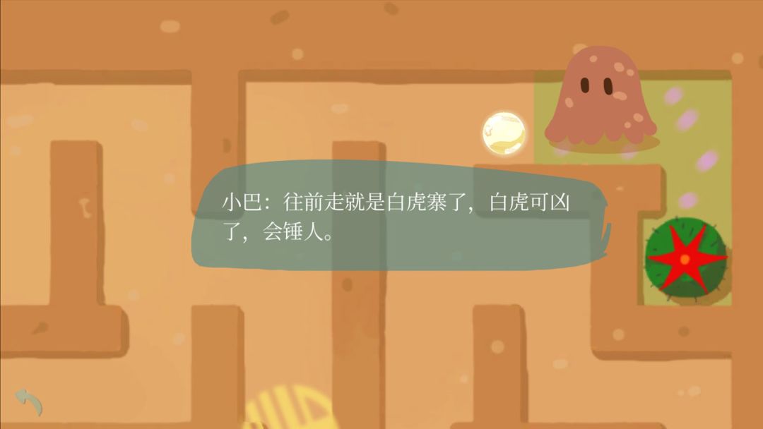 灵珠传说游戏截图