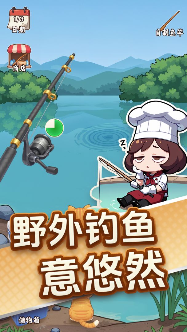 烤肉之旅游戏截图