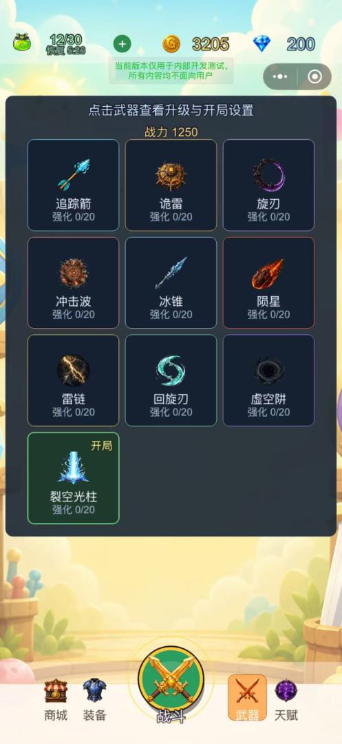 小虫的战争游戏截图