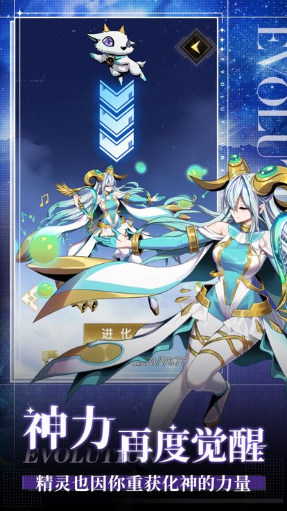 勇者大作战-时空守护者游戏截图