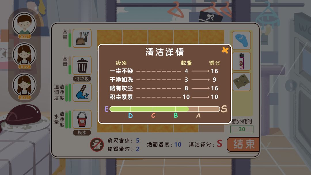 我们的大学游戏截图