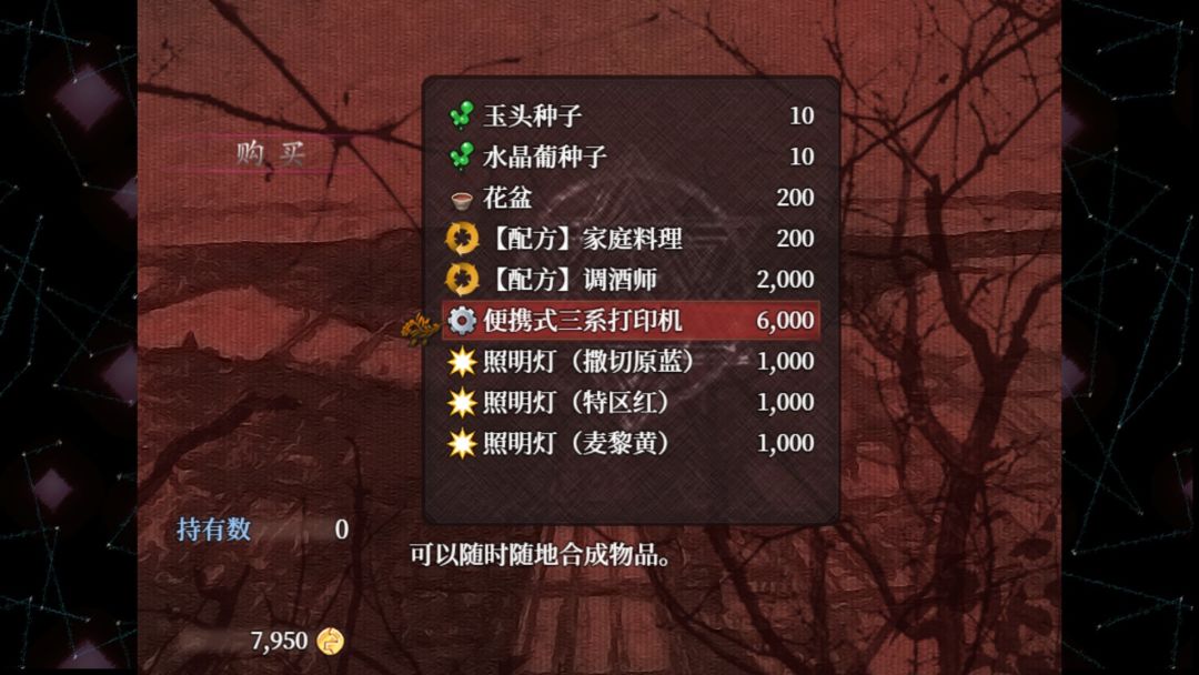 子夜之章:历史的终局～MidNights of Desperado～游戏截图