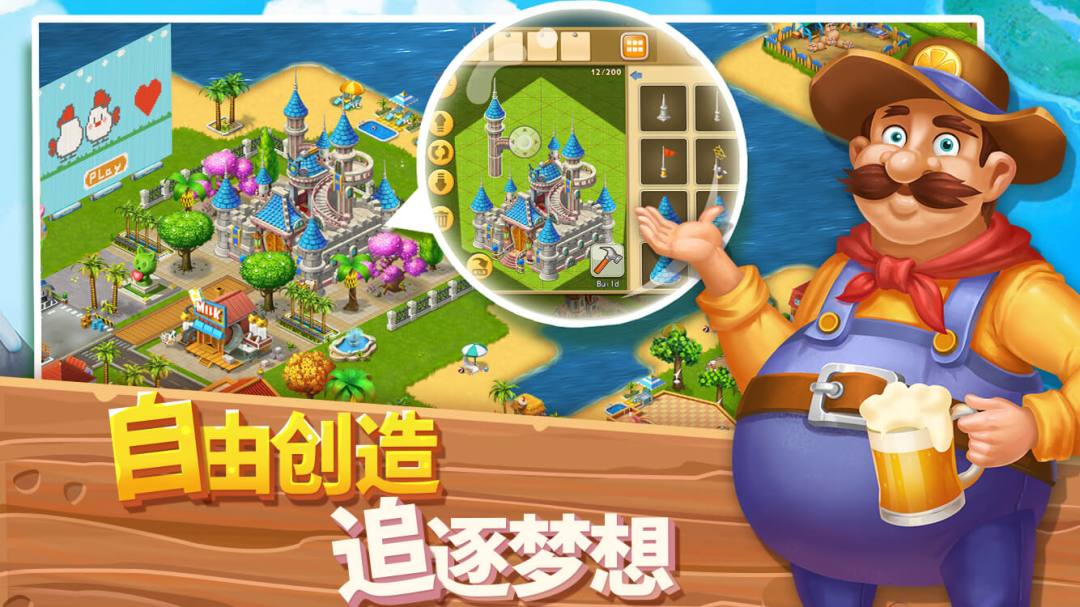 浪漫海岛游戏截图