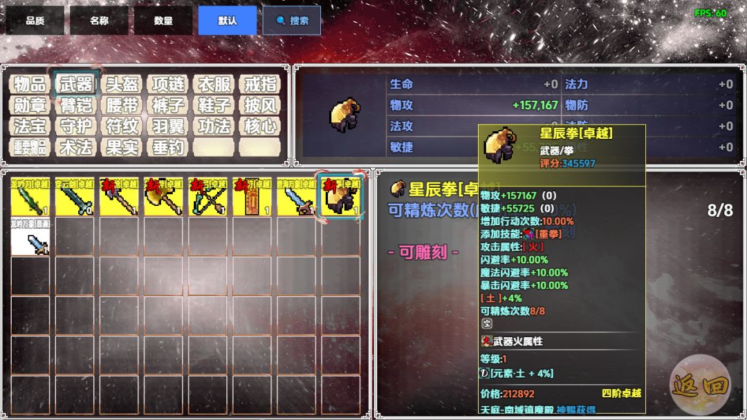 神墟万域游戏截图