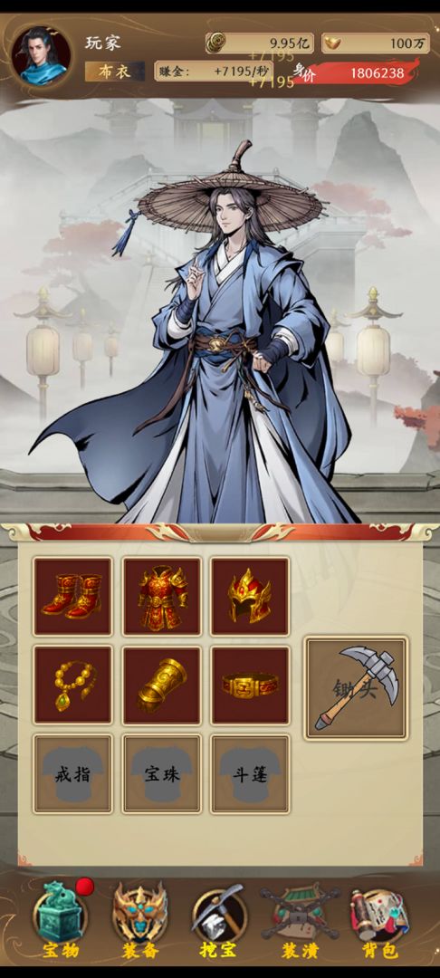 挖宝乐游戏截图