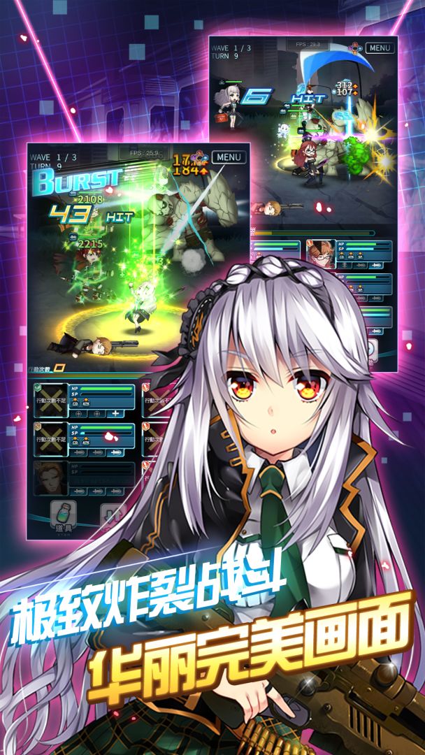 明日之光（测试服）游戏截图