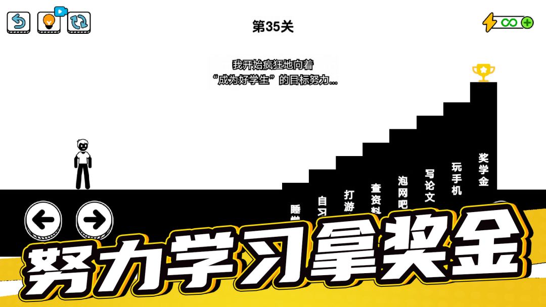 了不起的超人老爸游戏截图