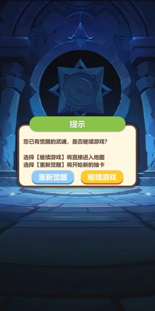 斗战斗魂游戏截图