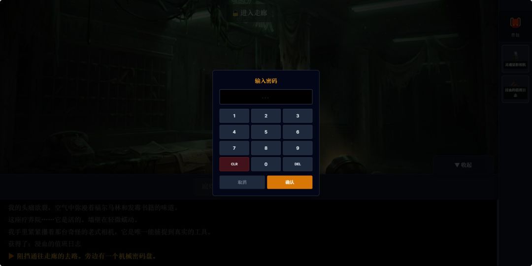 静默疗养院游戏截图