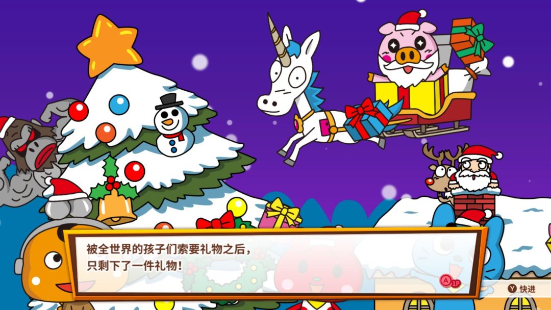 亿万富翁之路游戏截图