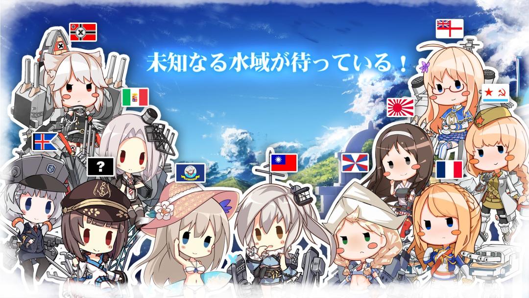 戦艦少女R游戏截图