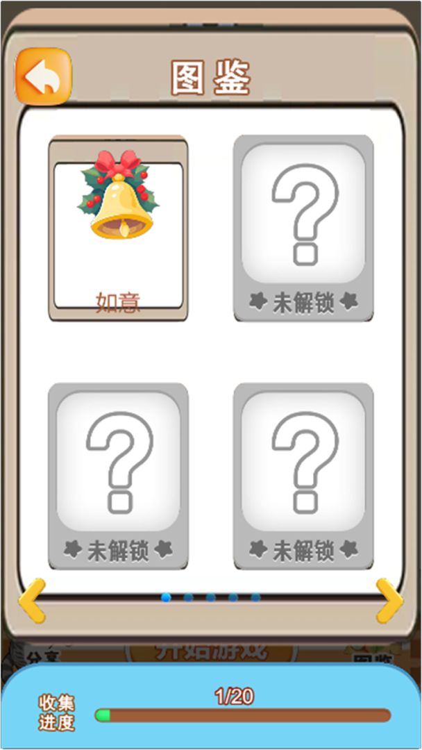 钉子工坊游戏截图