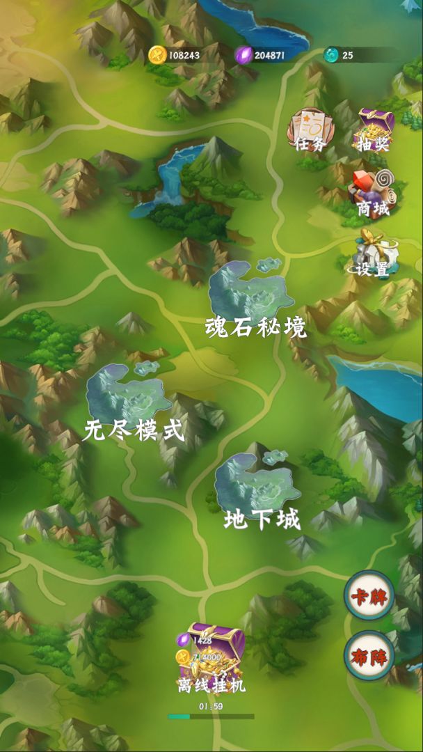 最强卡牌师游戏截图