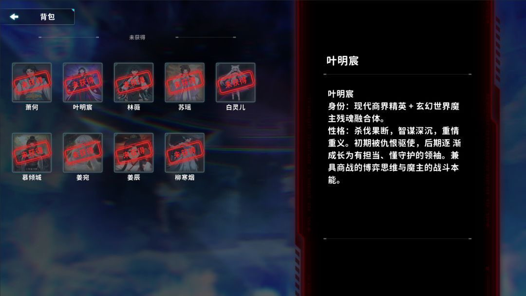 魔主归来游戏截图