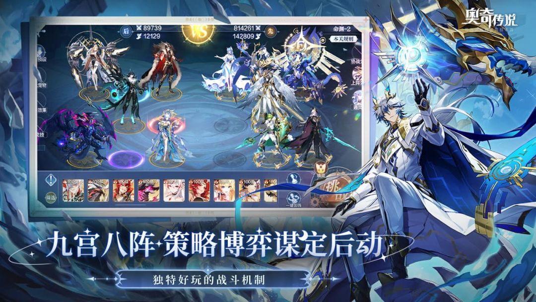 奥奇传说游戏截图