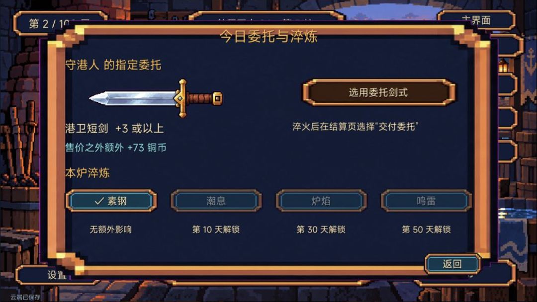 潮火锻坊游戏截图