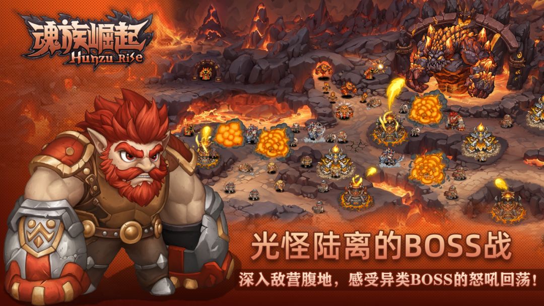 魂族崛起游戏截图