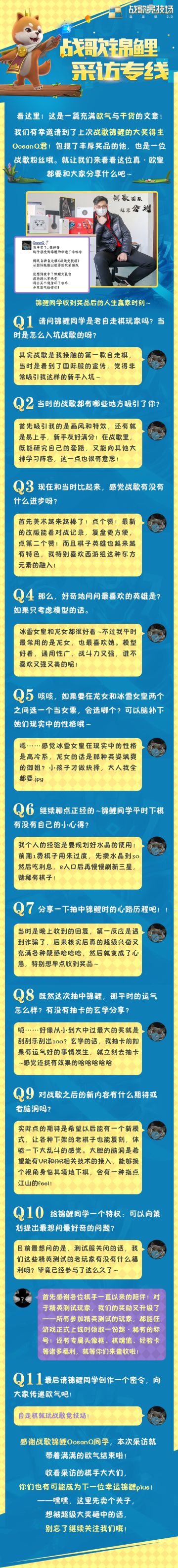【已开奖】锦鲤采访丨欧气满满的锦鲤揭秘获奖经历，确定不来沾沾欧气？