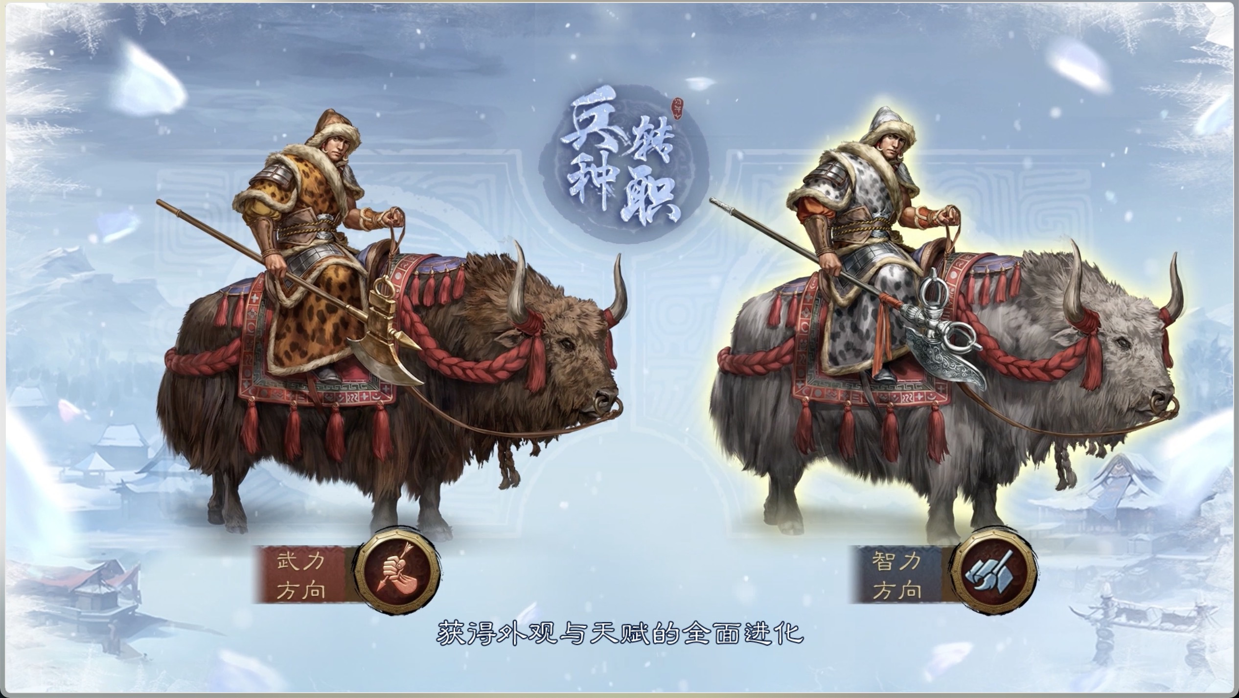 天赋转职，全面养成