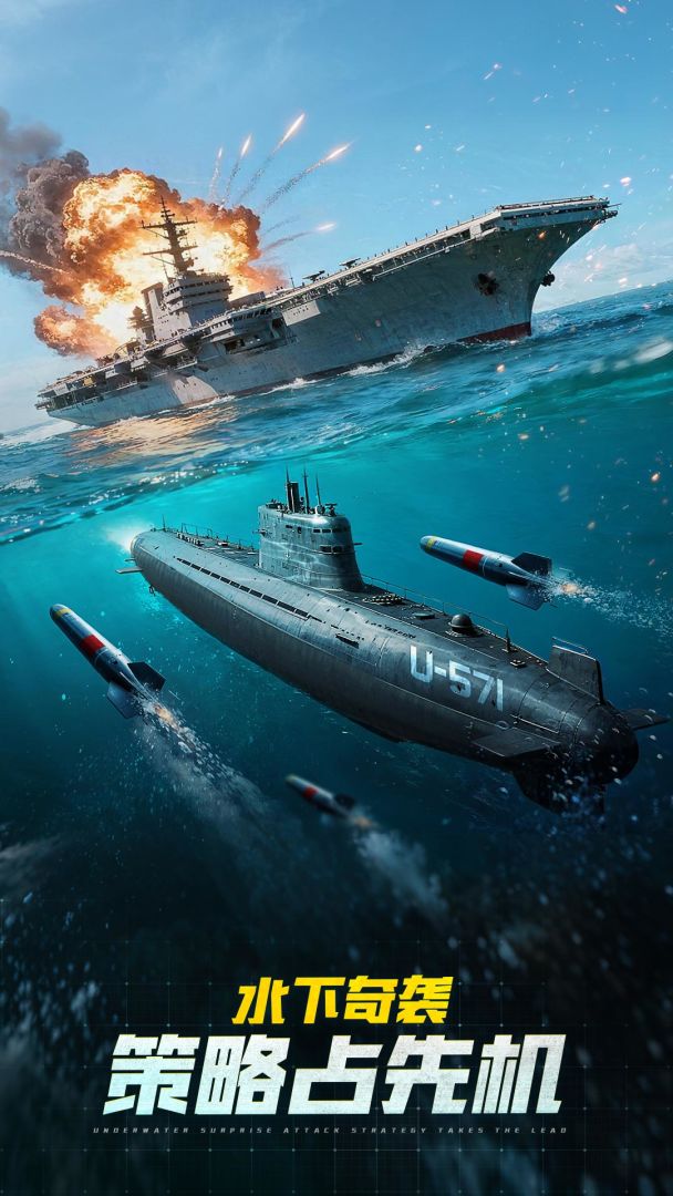 无畏舰队游戏截图