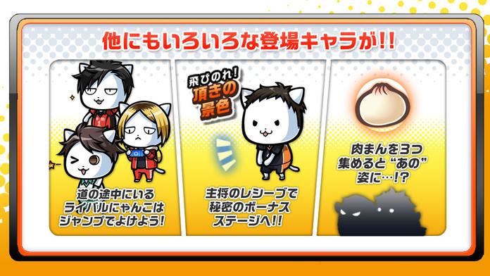 にゃんこバレー部奮闘記　ニャンキュー!!游戏截图