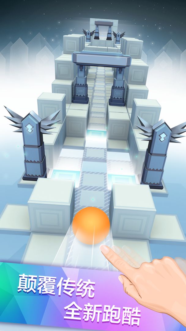 滚动的天空游戏截图