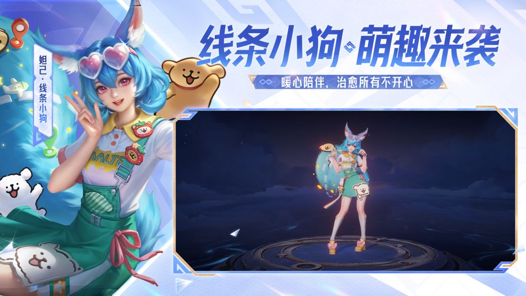 王者荣耀游戏截图