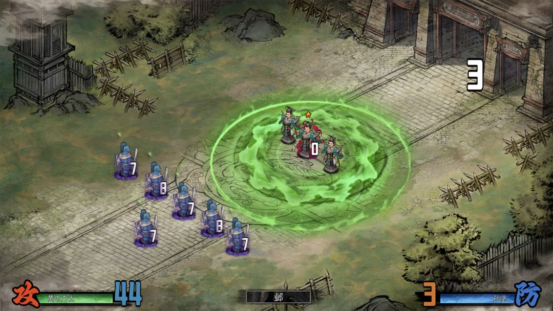 丹墨三国：弈游戏截图