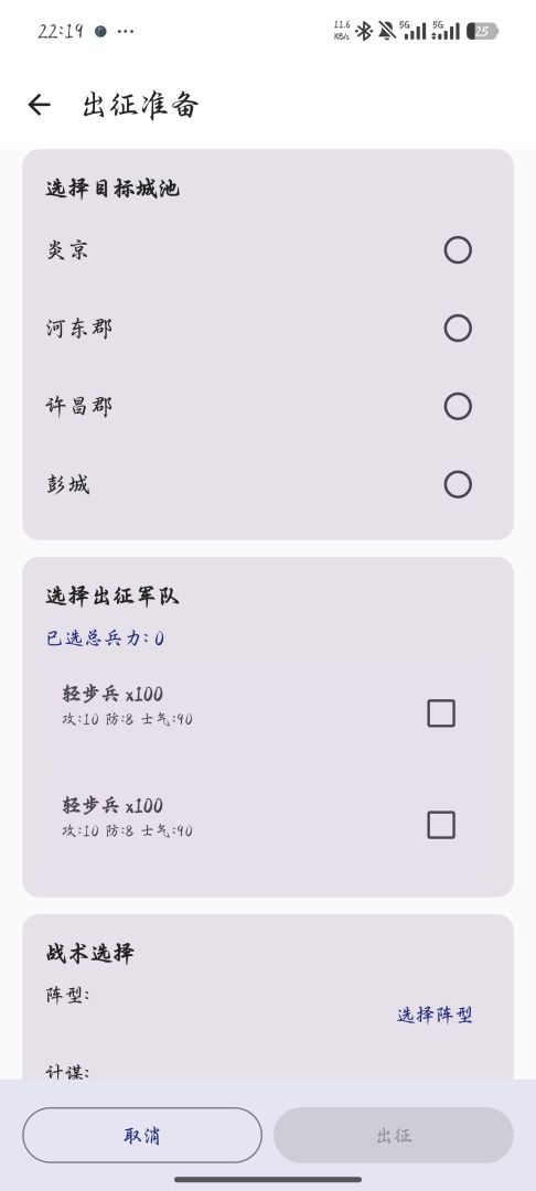文明纪元游戏截图