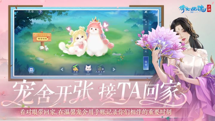 倩女幽魂截图