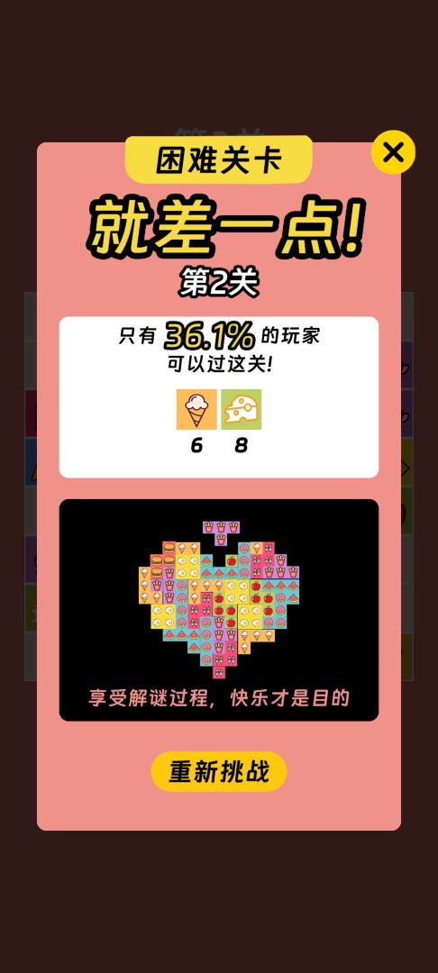 深夜食堂游戏截图