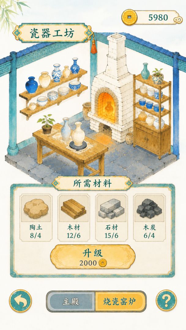 我在瓷都开窑厂游戏截图