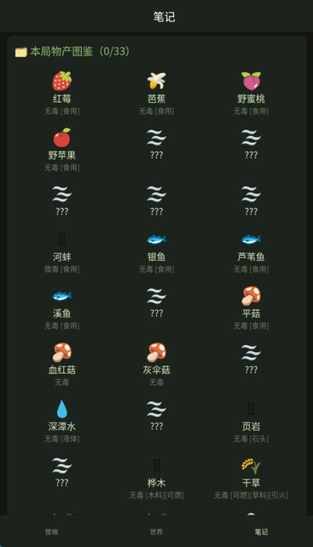山谷求生游戏截图