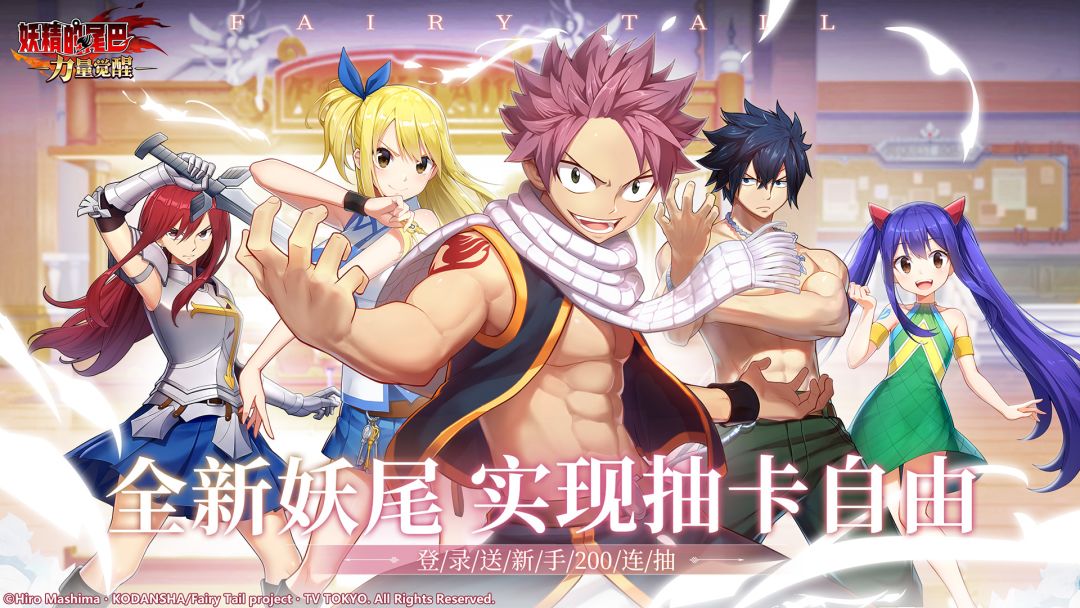 妖精的尾巴 力量觉醒游戏截图