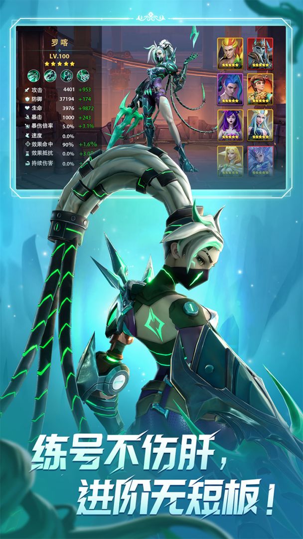 无限奇兵：降临游戏截图