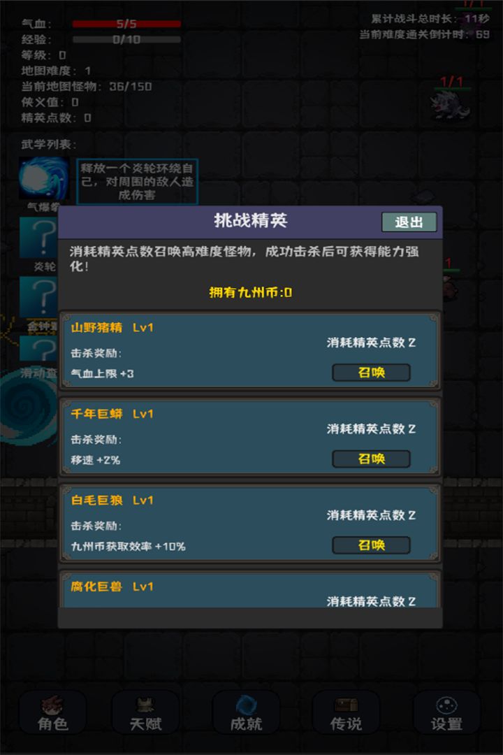 携带外挂在九州称霸游戏截图