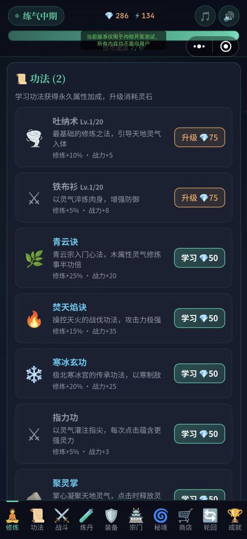仙途秘境游戏截图