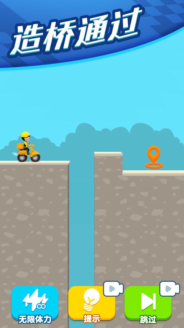 疯狂外卖员游戏截图