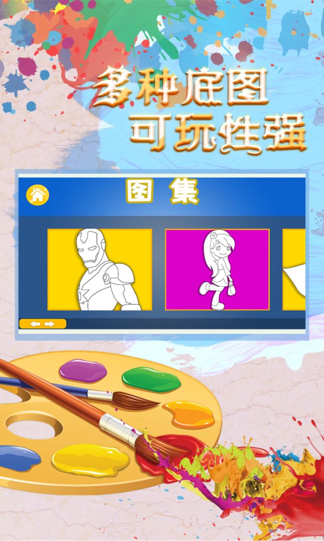 完美造型师游戏截图