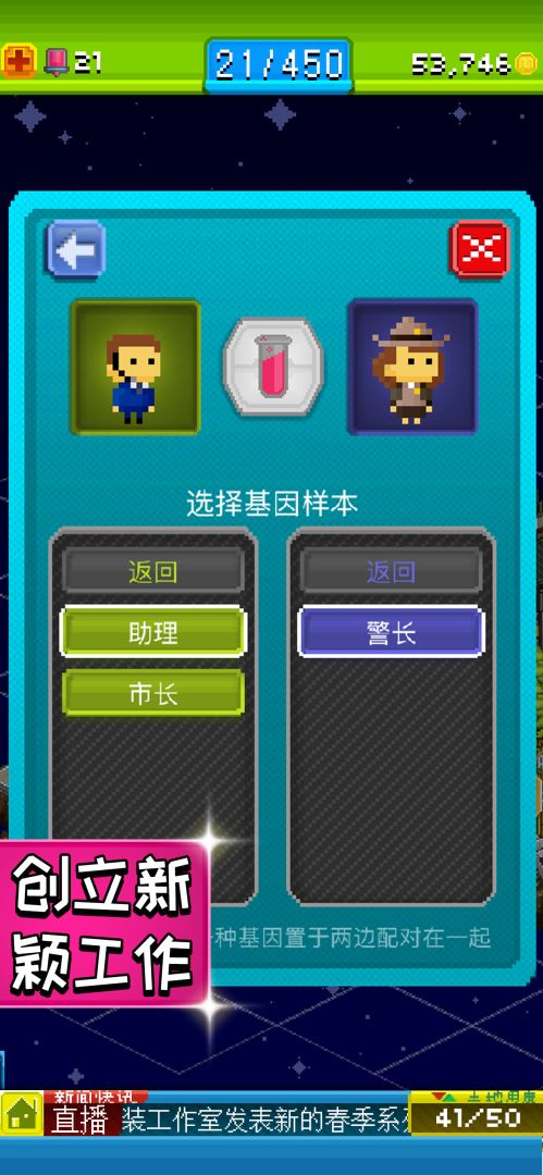 宇宙小镇游戏截图