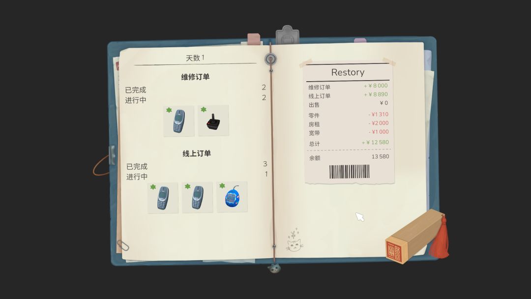 维修物语 (ReStory)游戏截图