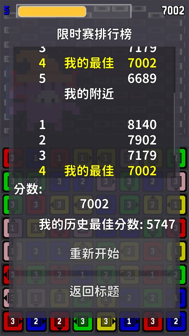 链接消消乐游戏截图