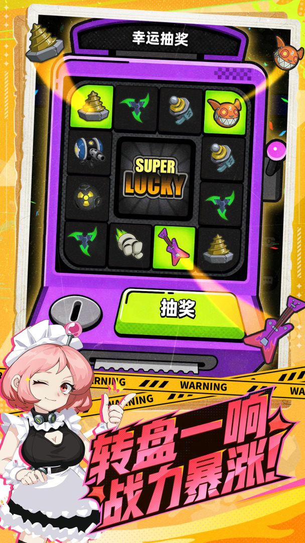 出动吧!库鲁游戏截图