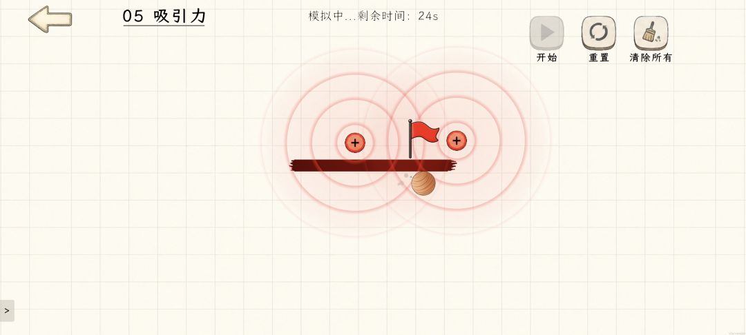 球球，滚吧！游戏截图